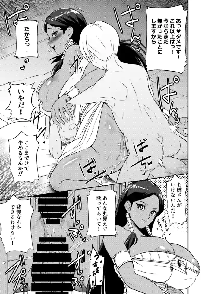 Request Itadaita Mono desu