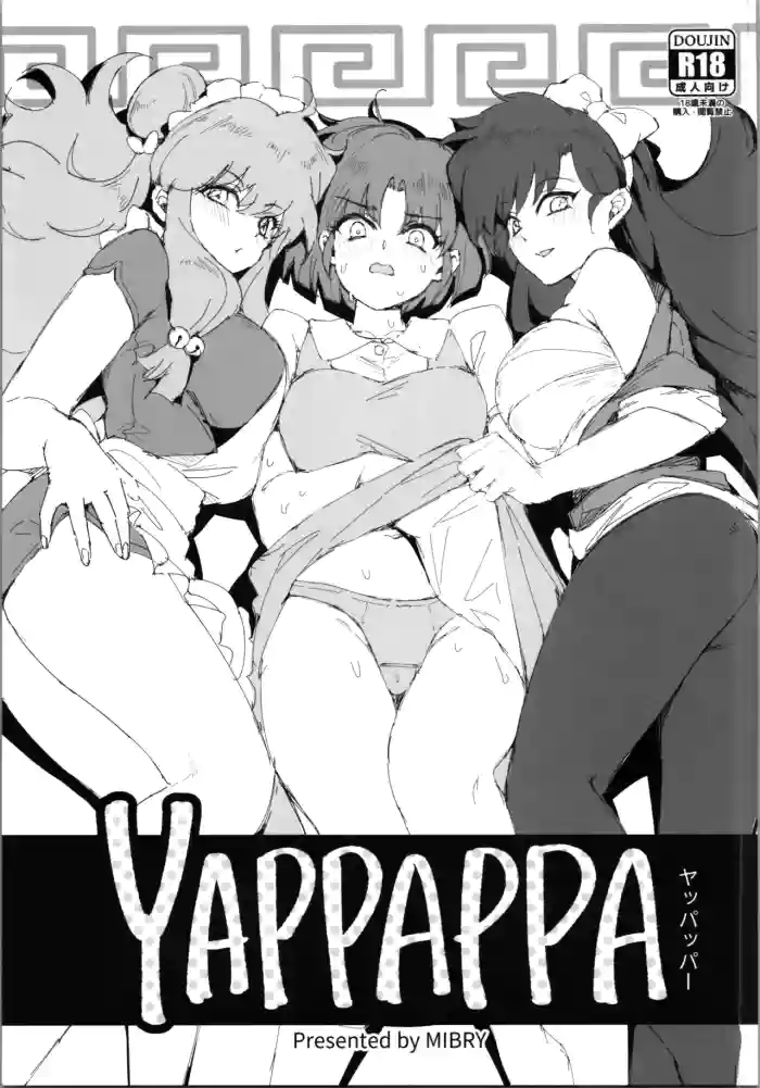 YAPPAPPA gallery cover featuring shampoo from ranma 12