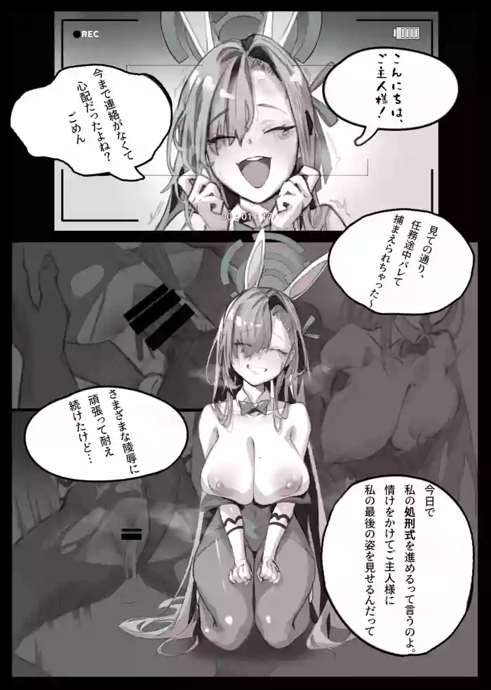 Asuna Anal Hakai Shokei Shiki