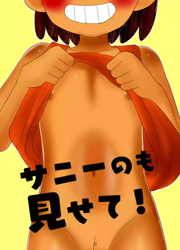Sunny no mo Misete! gallery cover featuring kel from omori