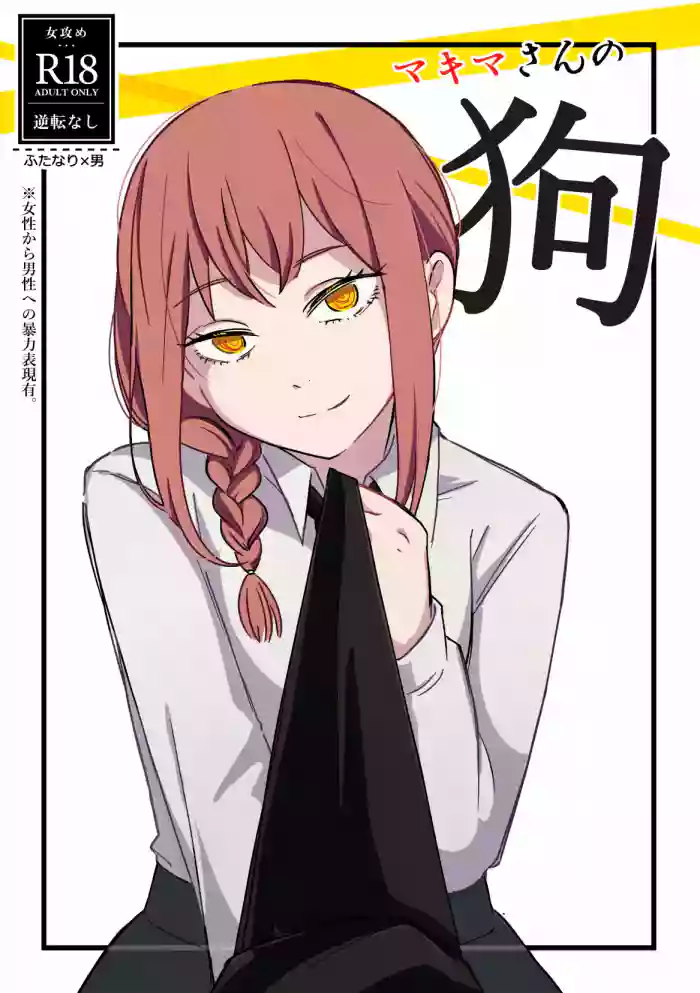 Makima-san no Inu