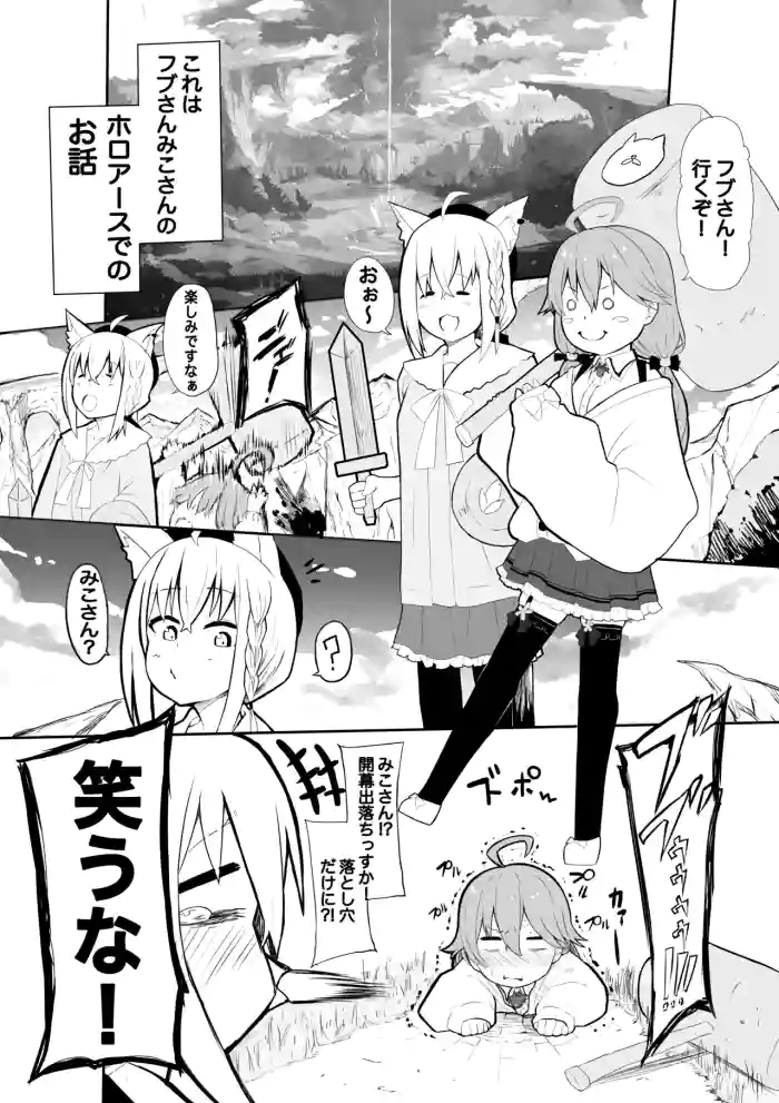 fb-san mk-san Ecchi na Slime ni Mechamecha ni Sarechau