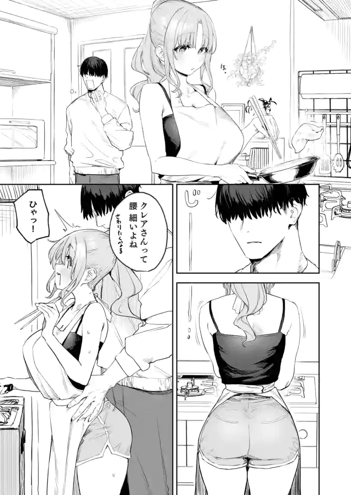 Zako Manko Claire-san no Manga