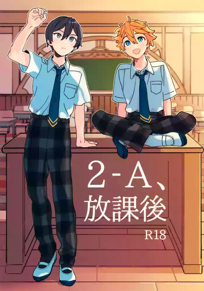 2-A, Houkago gallery cover featuring hokuto hidaka from ensemble stars