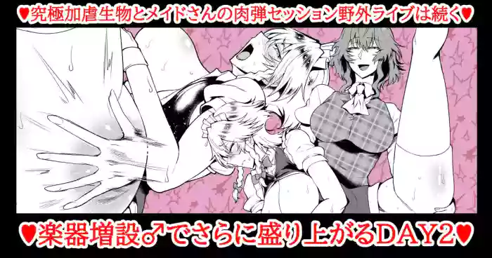 SKEBsスケベ㉓ 東ケツ編その2
