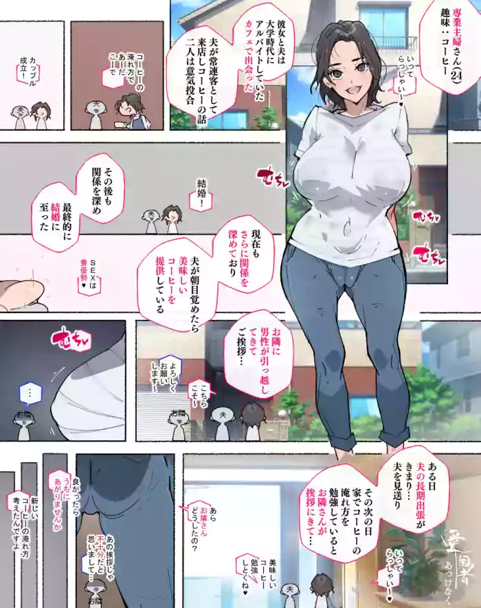 [Agobitch Nee-san] Otto no Chouki Shucchou ga Kimatta Hitozuma-san, Rinjin-san no Chinpo ni Akkenaku Otosareteshimai...