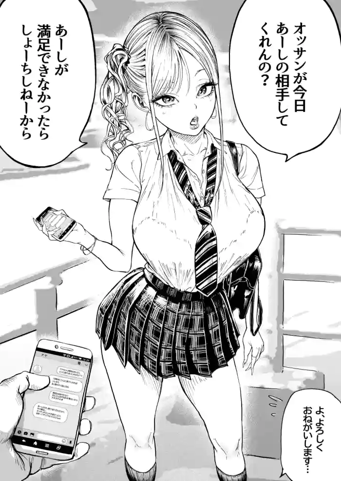 Nameteta Namaiki Gal-chan