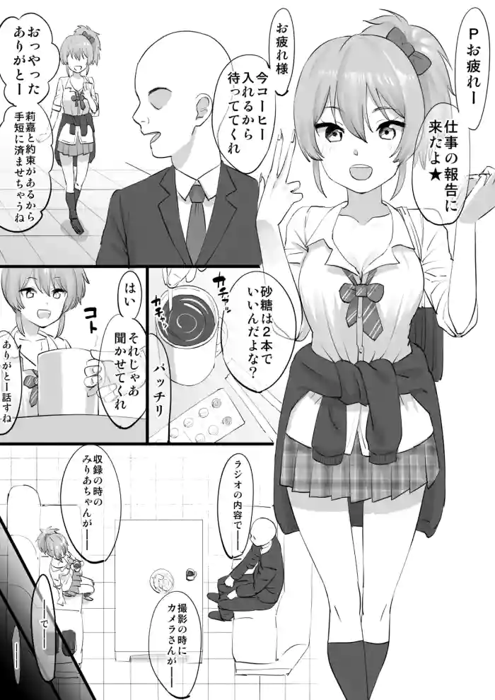 Suikan Jougasaki Mika