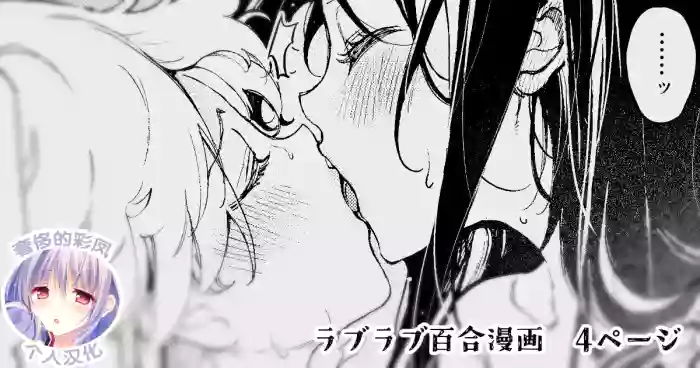 Love Love Oshioki Yuri Ecchi