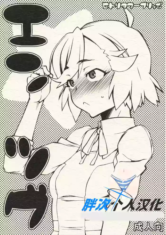 Entsugu gallery cover featuring tsugumi aoba from kannagi