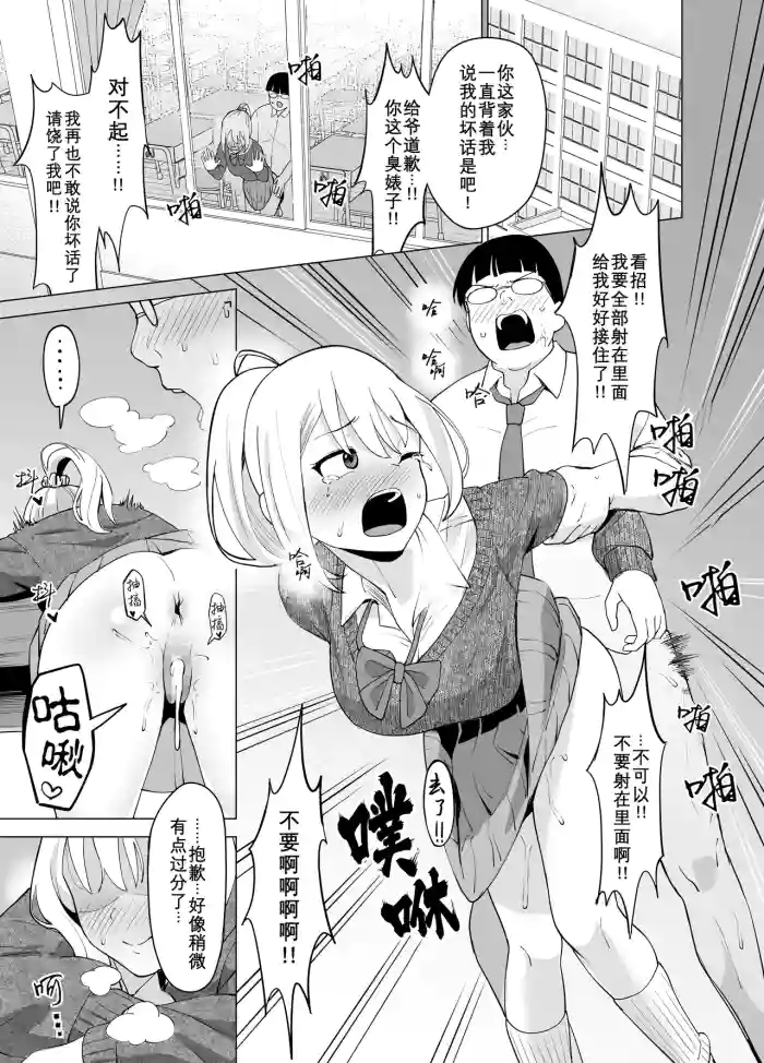 Hyoi Nouryoku de Onna ni Hyoi shite Class no Himote Danshi-domo no Yume o Kanaete Yaru Hanashi +After
