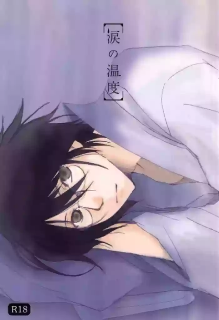 Namida No Ondo gallery cover featuring nozomu itoshiki from sayonara zetsubou sensei