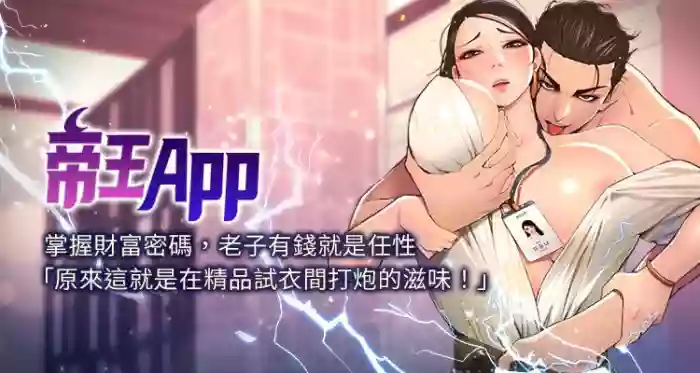 帝王App 76-90 END