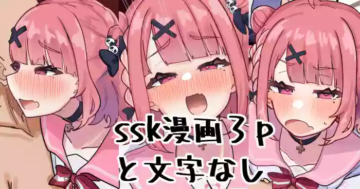 ssk gallery cover featuring sasaki saku from nijisanji