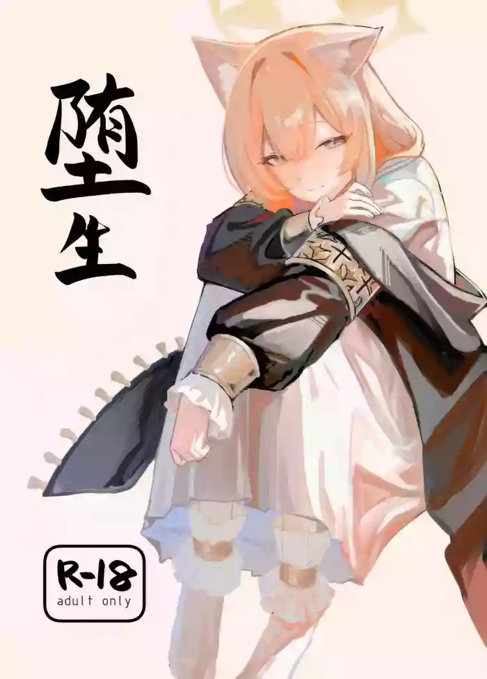 Dasei