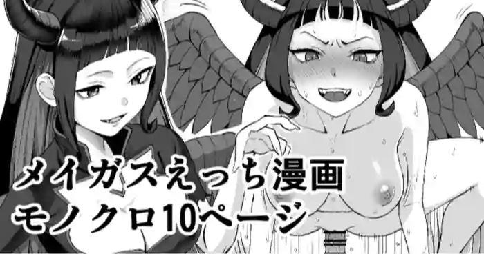 Magus Ecchi Manga gallery cover featuring magus from granblue fantasy