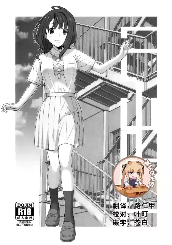 TYPE-71 gallery cover featuring anna yanami from make heroine ga oosugiru