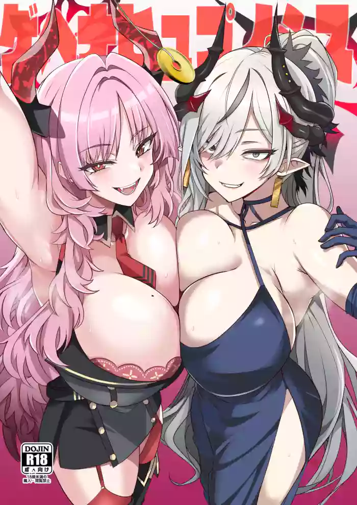 Gehenna Hypnosis gallery cover featuring satsuki kyougoku from blue archive