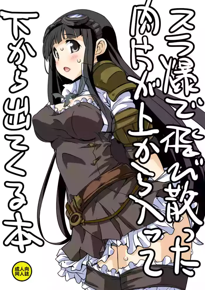 なぎなた企画_c93_ジェシカコピー本 gallery cover from original