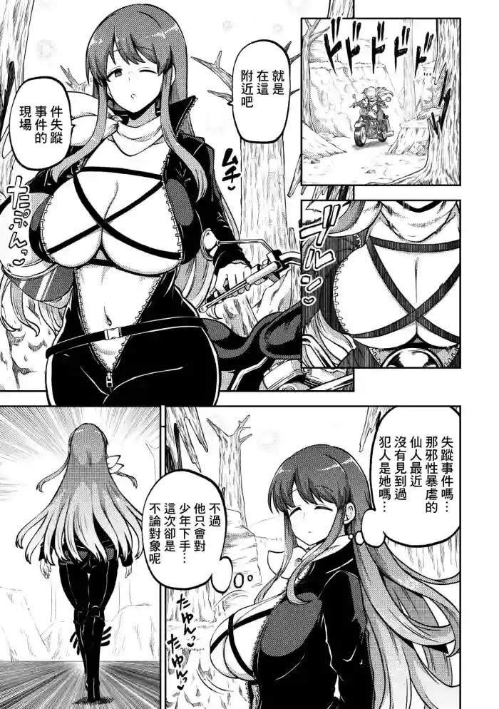 Shokushu to Yuuyuuko