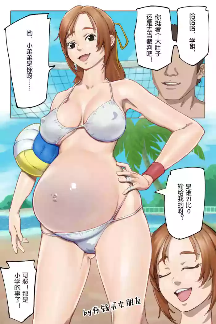 沙滩排球