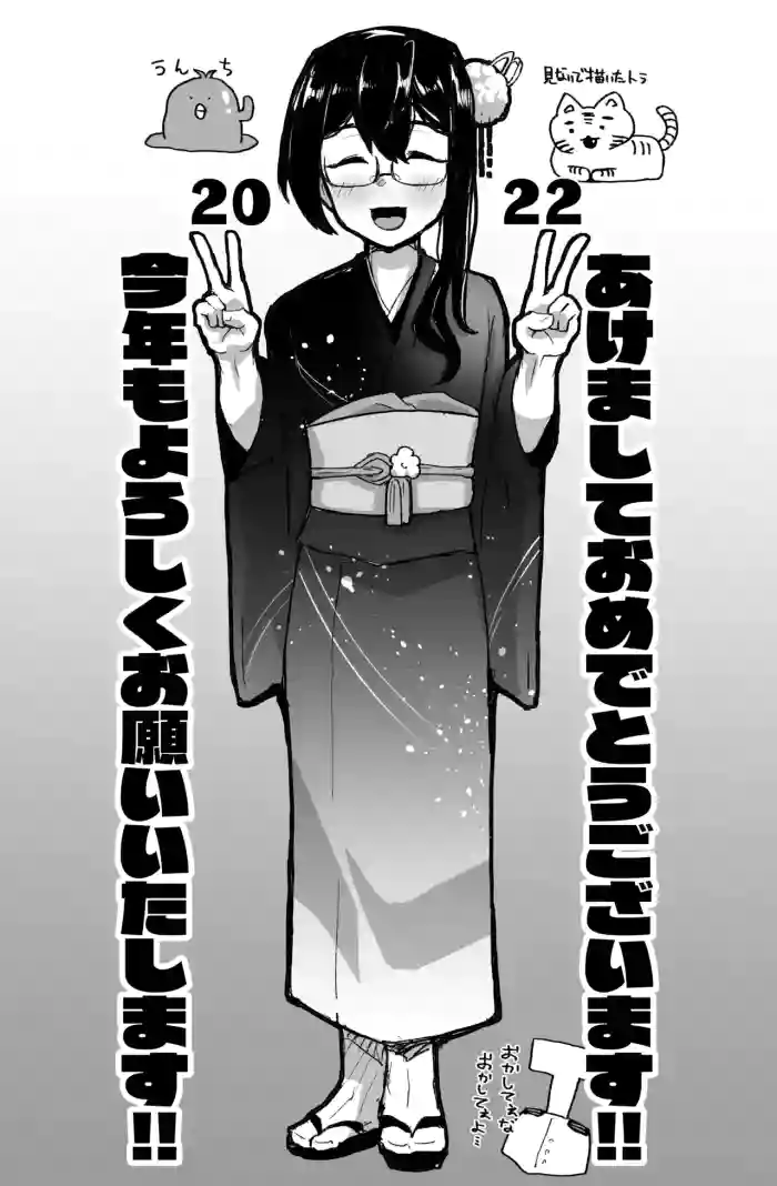あけつまんこおめでとうございます gallery cover from original