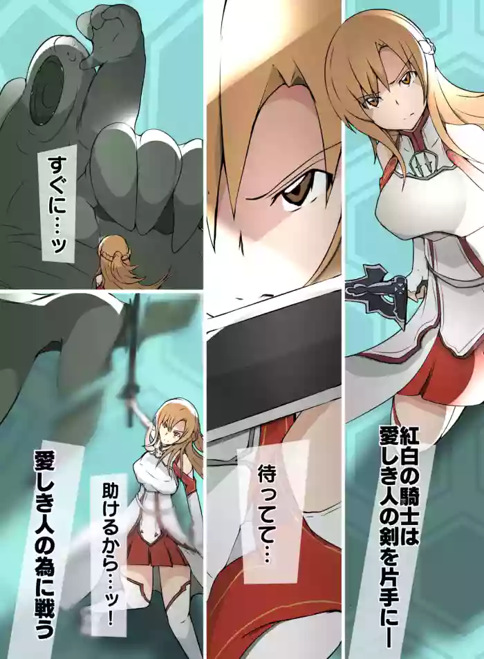 SAO アスナ gallery cover featuring asuna yuuki from sword art online