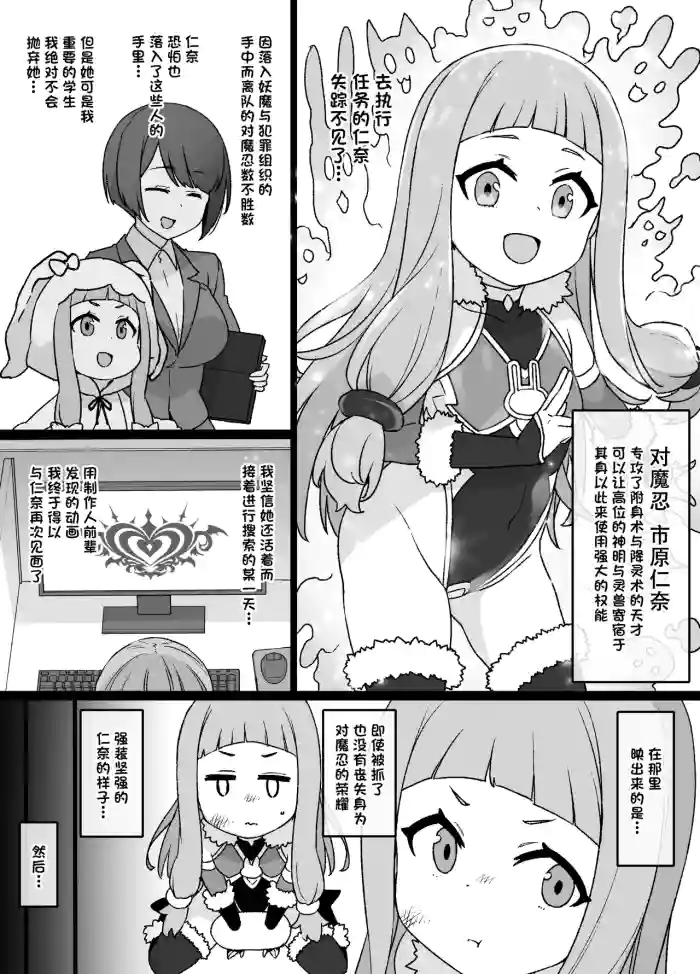 DereMas Taimanin Ichihara Nina
