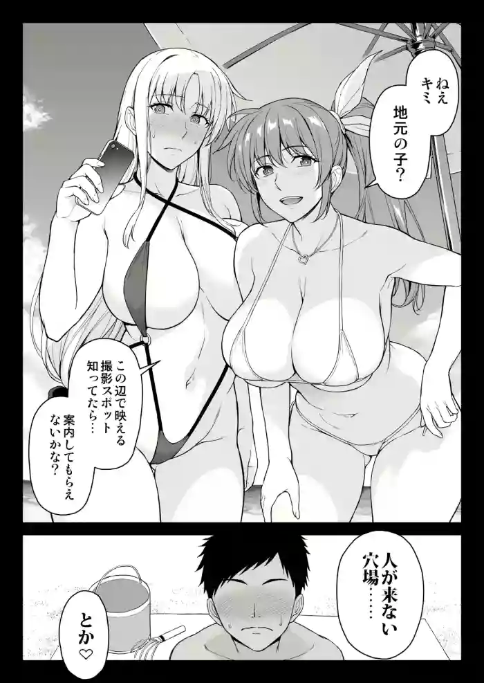 エッチなお姉さんたちにビーチで逆ナンされた件
