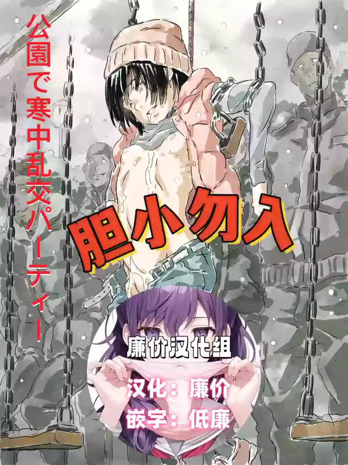 Kouen de Kanchuu Rankou Party