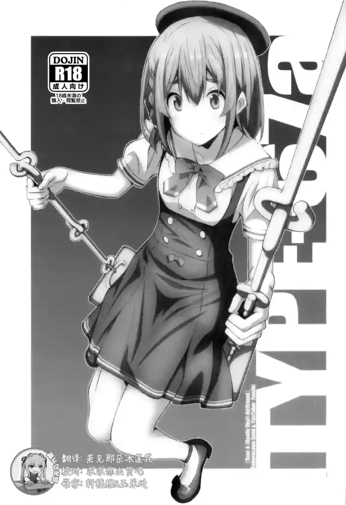 TYPE-67a gallery cover featuring sumi sakurasawa from kanojo okarishimasu