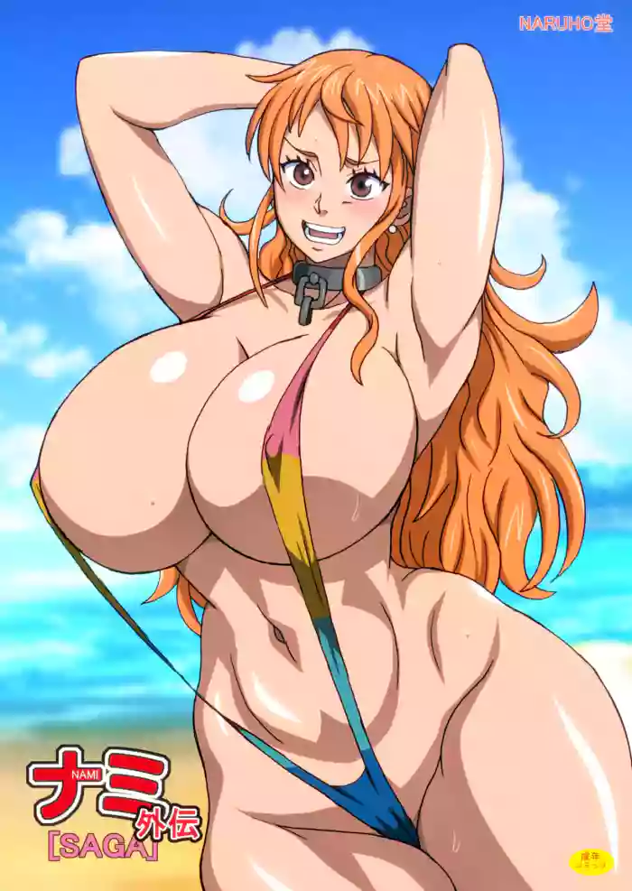 Nami Saga Gaiden