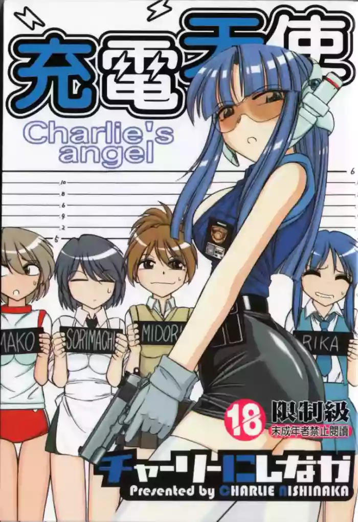 Charlie's Angel