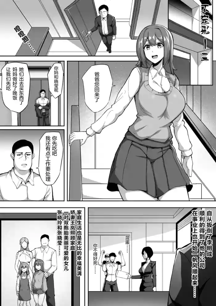 不定型 第三话