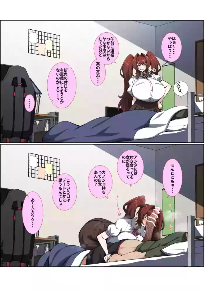 幼馴染カノジョ