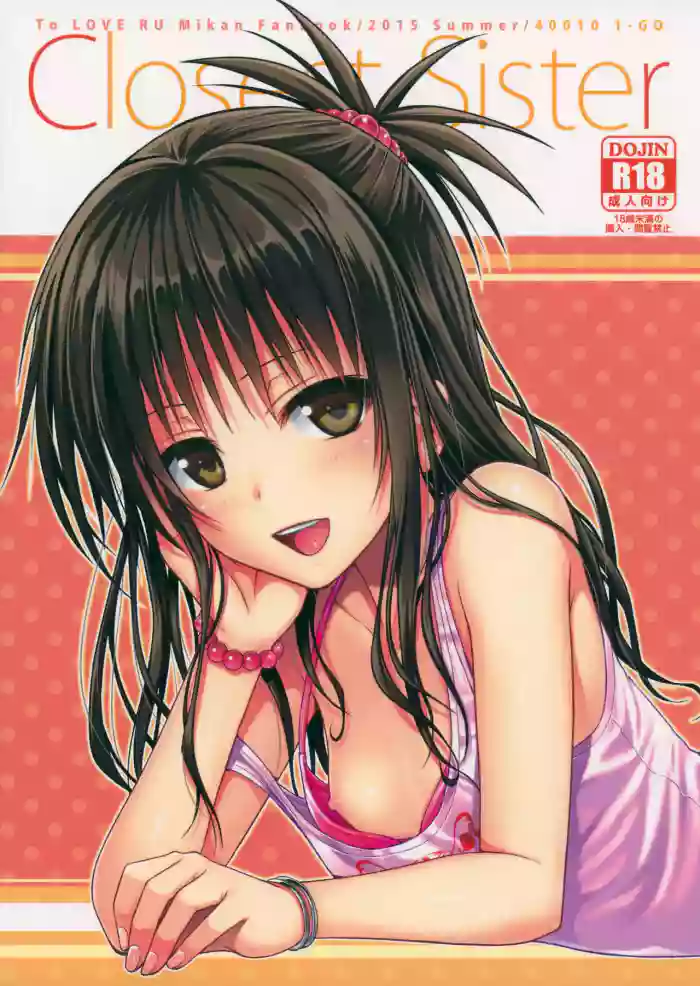 Closest Sister gallery cover