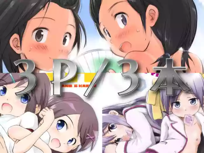 FTTH+Yuagaru・DL Pack gallery cover