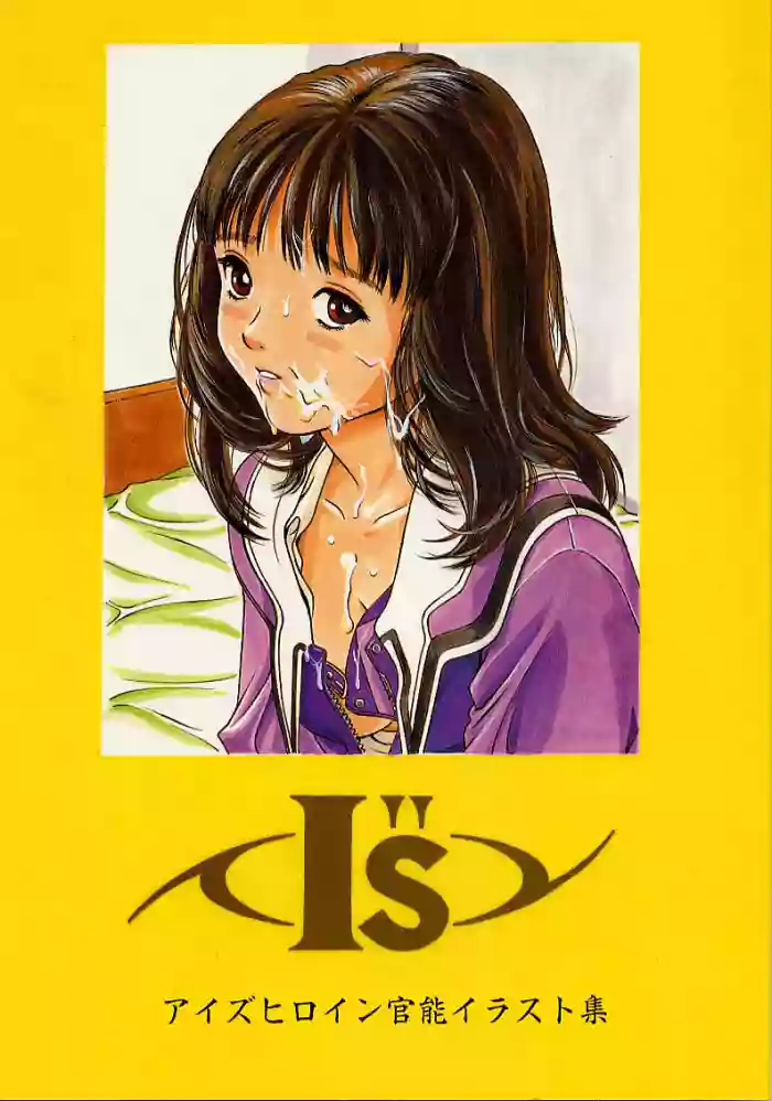 I''s I''s Heroine Kannou Illustration Shuu