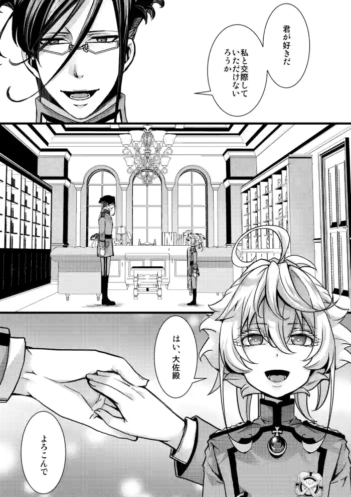 囮捜査なレルターの話 gallery cover featuring erich von rerugen from youjo senki