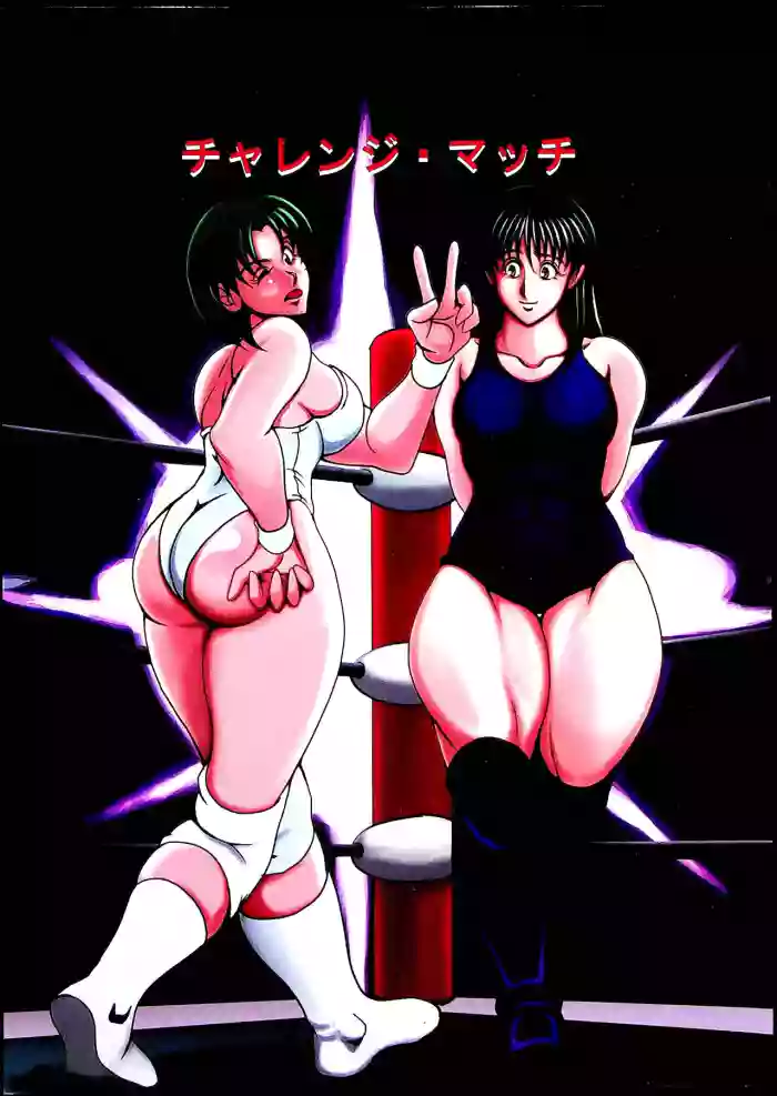 Challenge Match