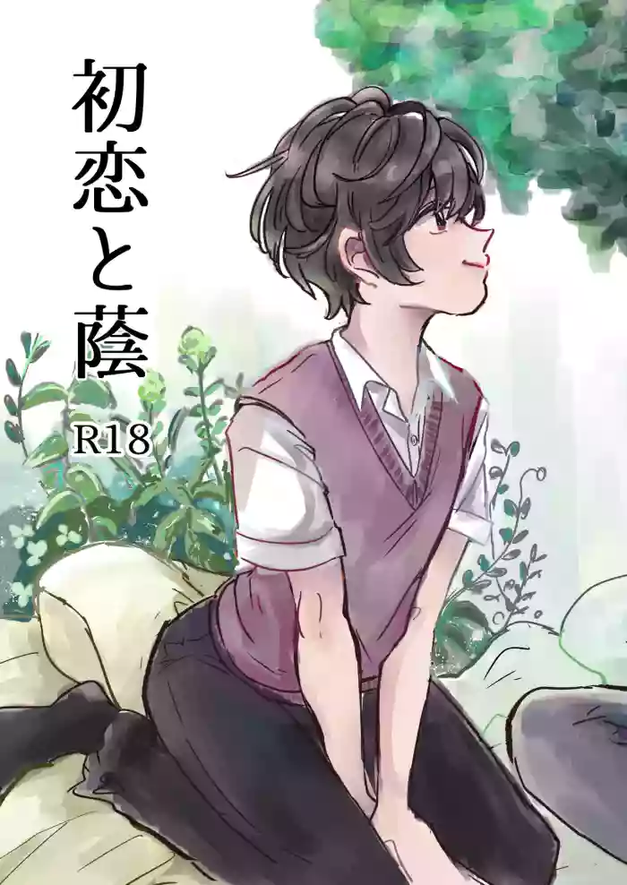 Hatsukoi to Kage