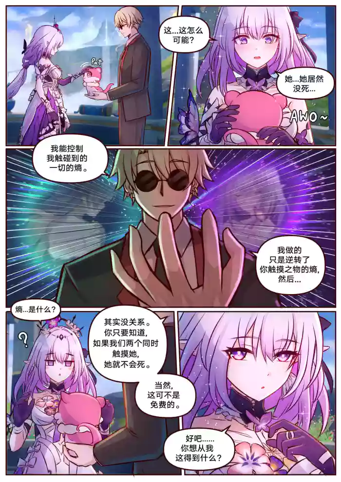 Castorice 遐蝶 gallery cover featuring castorice from honkai star rail