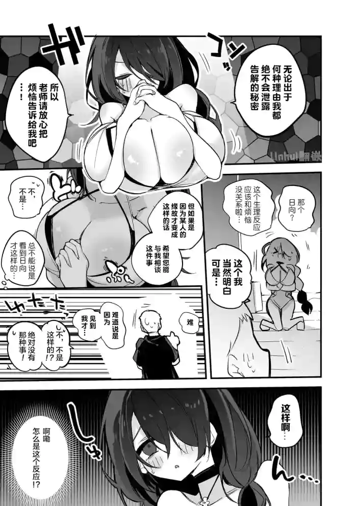 Wakaba Hinata wa Kokkai Saretai | θ₯εΆζ₯εζ³θ¦εθ§£