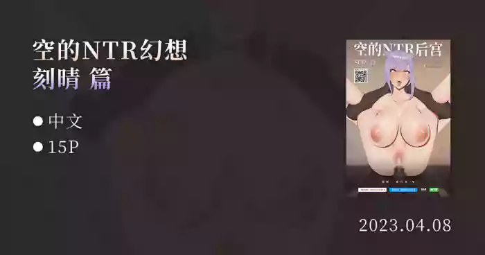 空的NTR后宫-刻晴篇 gallery cover featuring aether from genshin impact