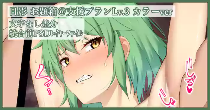 Hikage