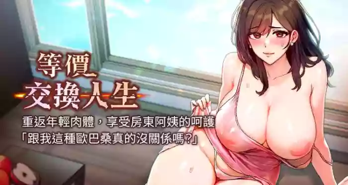 等价交换人生 |  等價交換人生 1-8