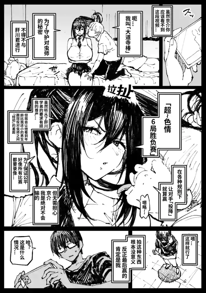 ６番勝負ツバキ①