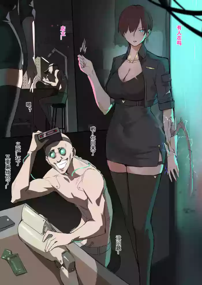 义体