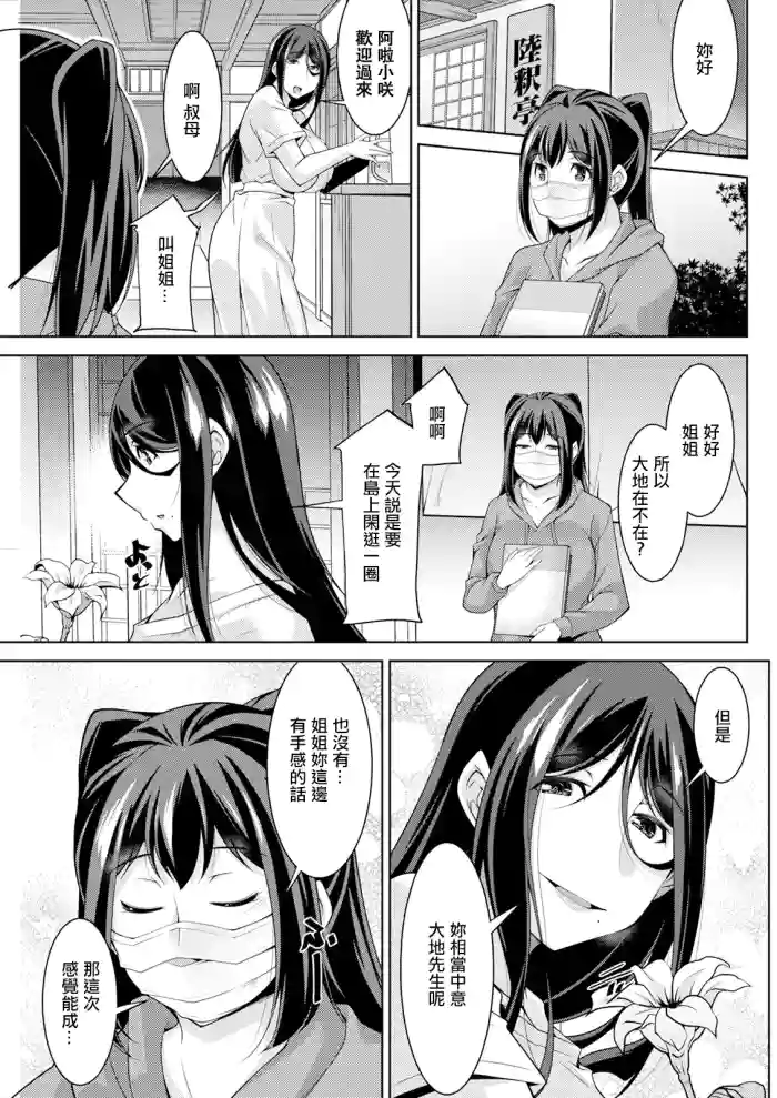 Izanai no Shima .5
