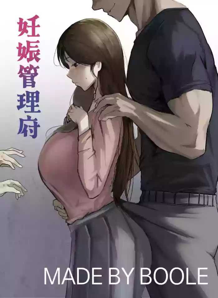 Ninshin Kanri Fu